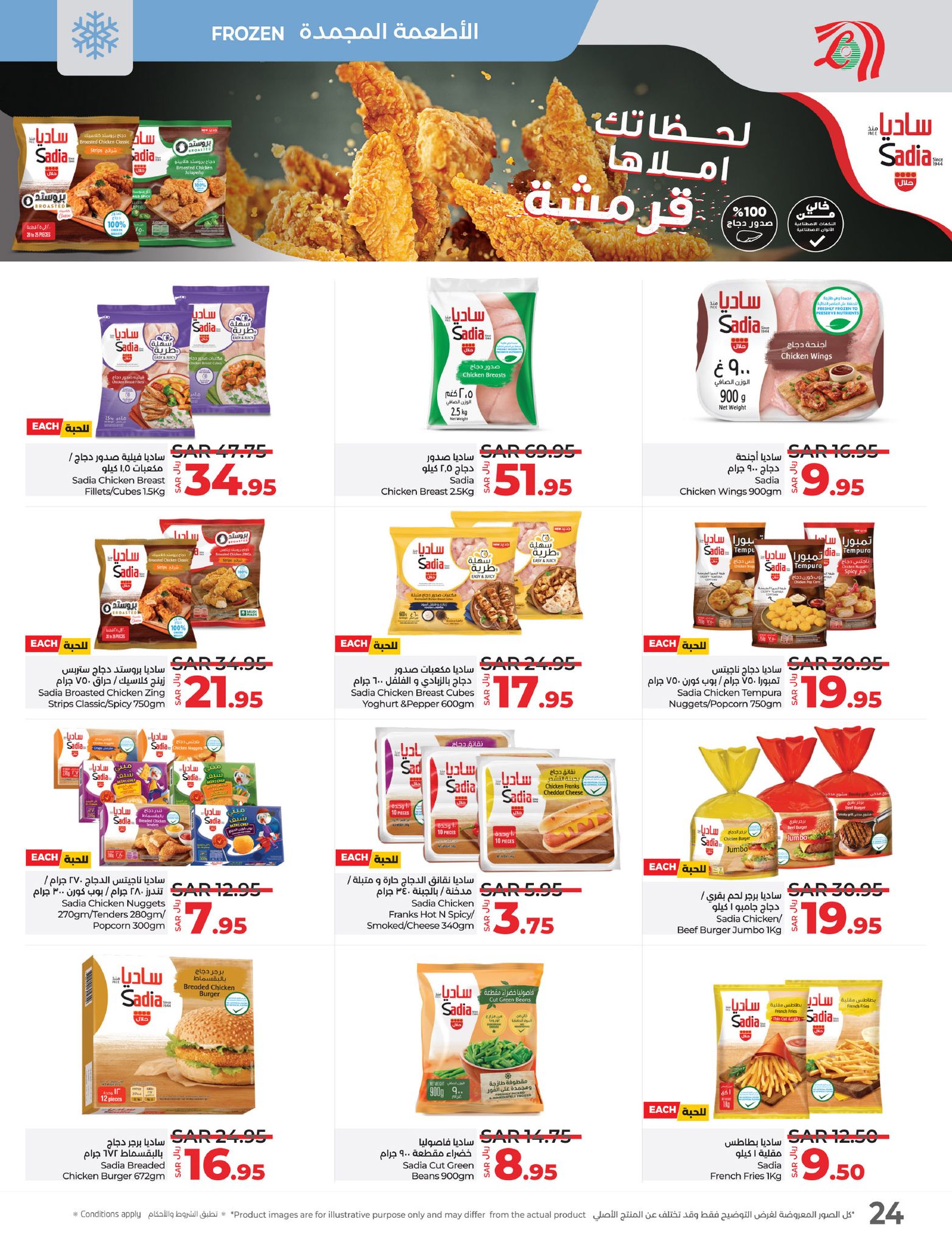 lulu-dammam-shati offers from 15jan to 21jan 2025 عروض لولو الدمام الشاطئ من 15 يناير حتى 21 يناير 2025 صفحة رقم 18